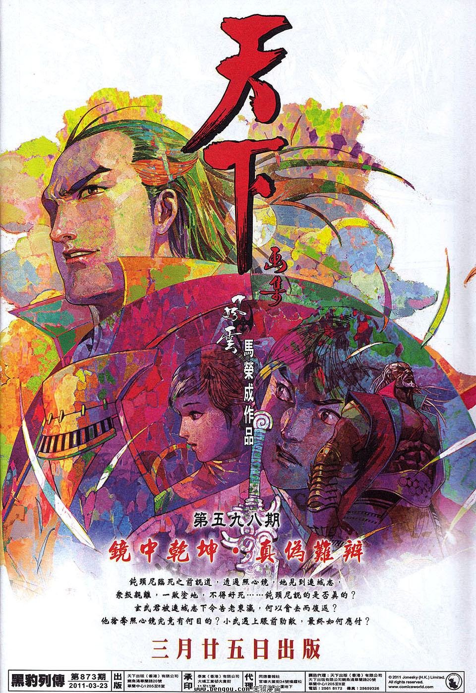 第873话
