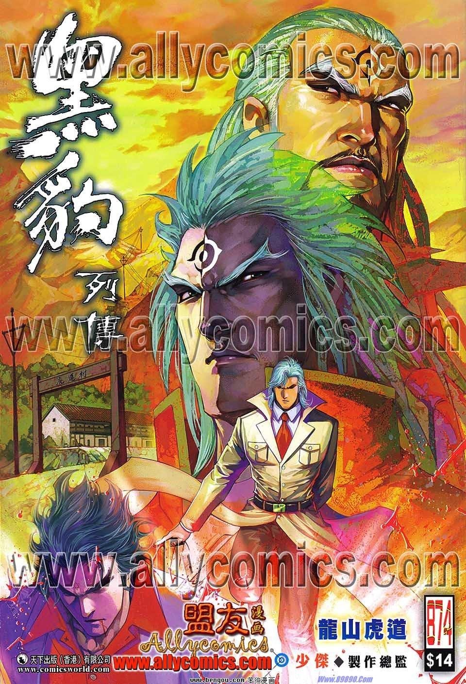 第874话
