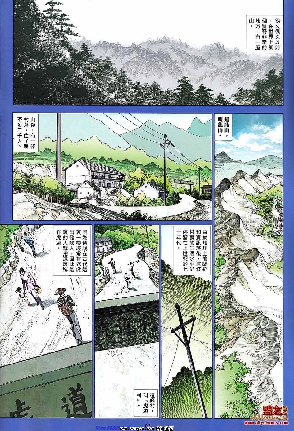 第874话