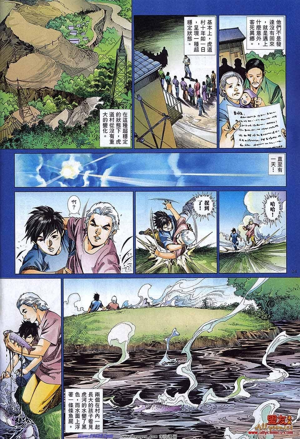 第874话