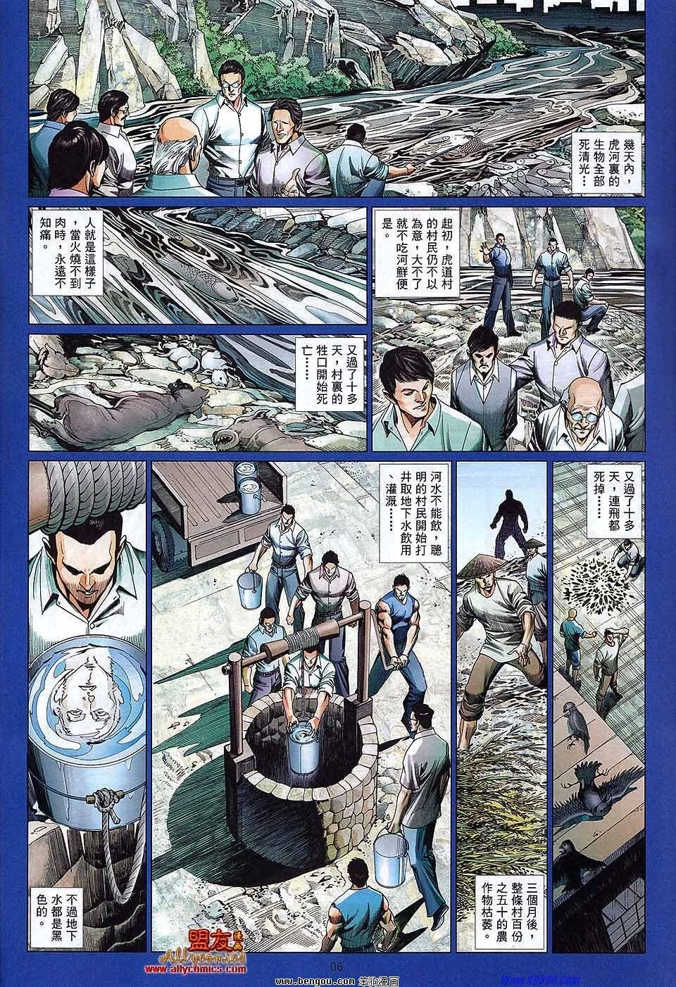 第874话