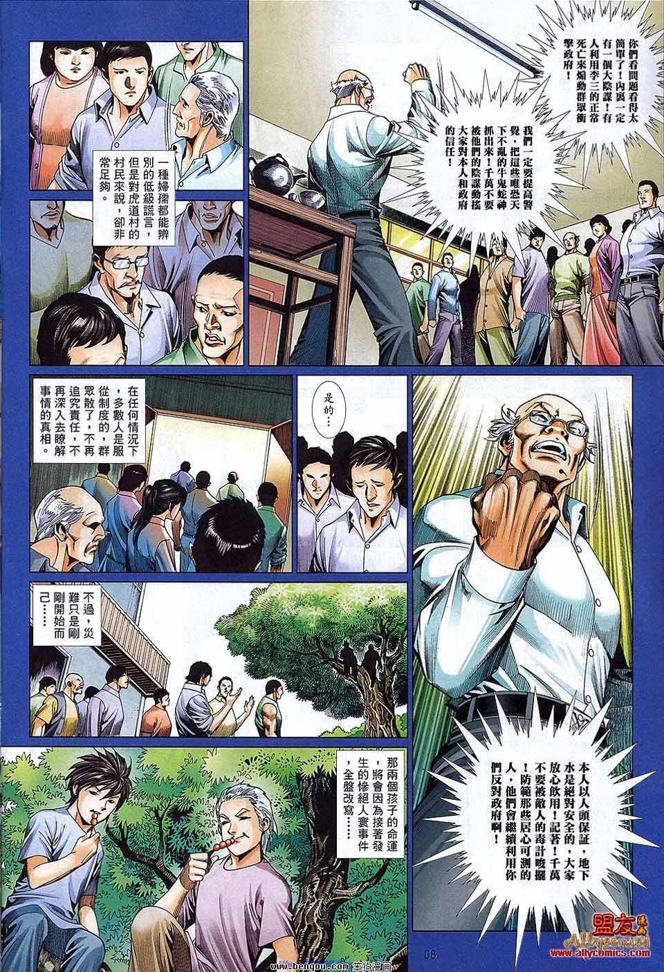第874话