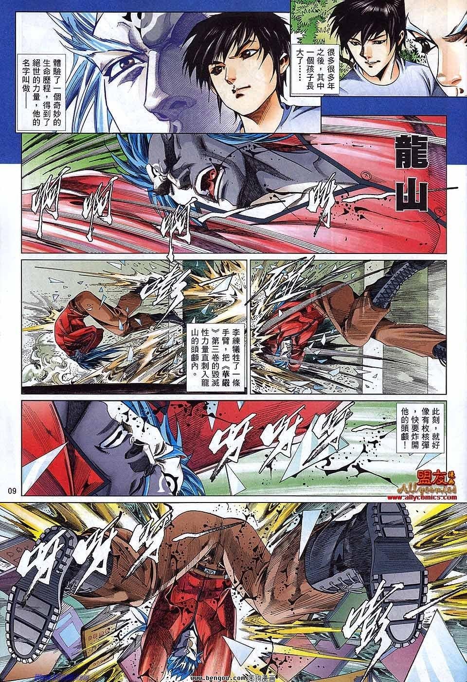 第874话