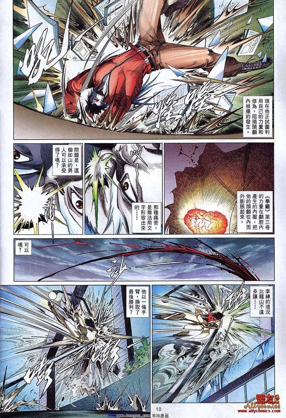 第874话