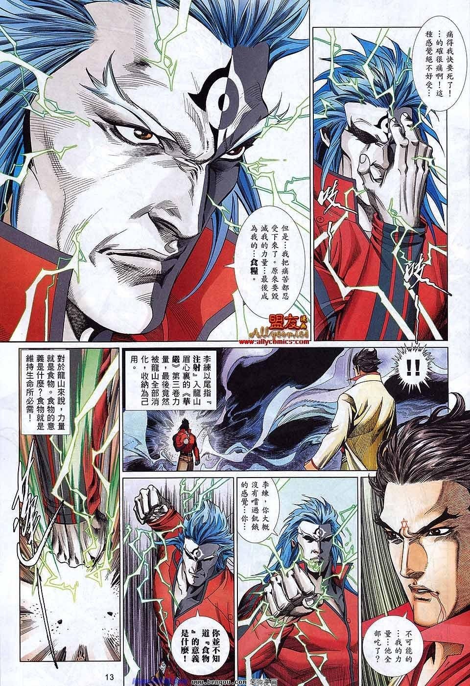 第874话