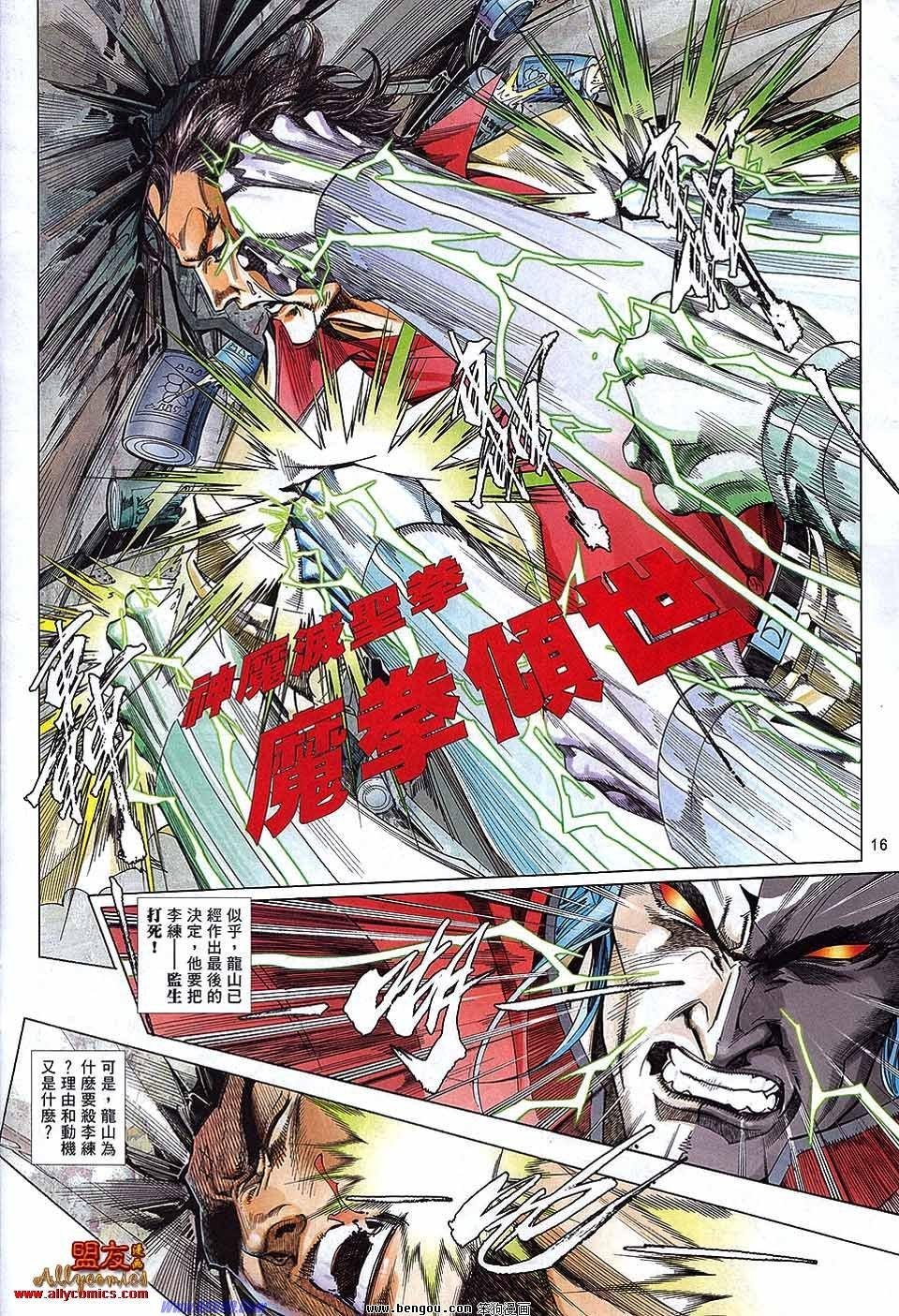 第874话