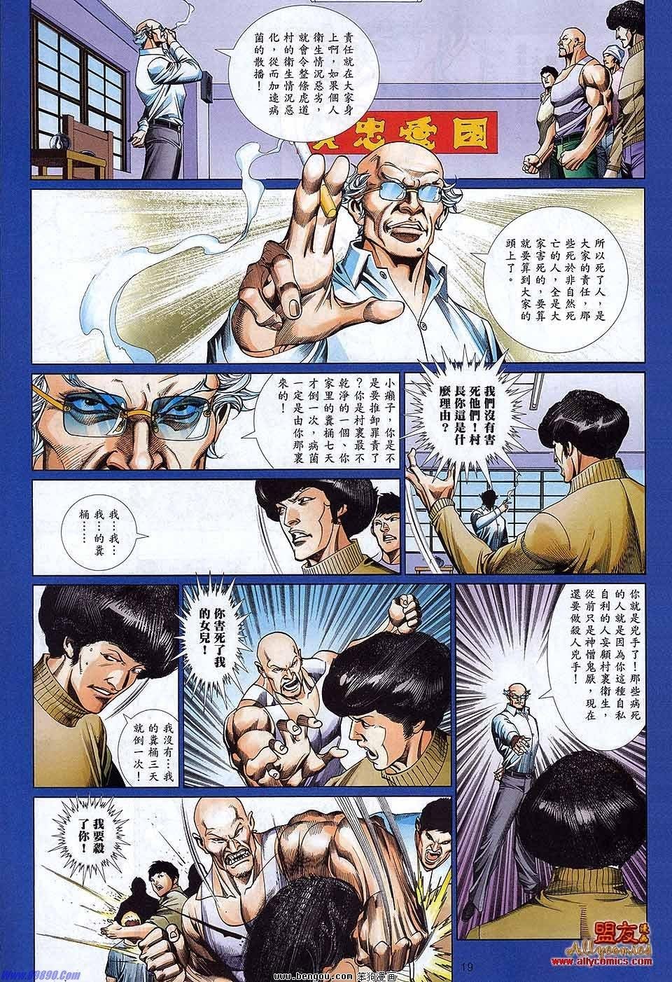 第874话