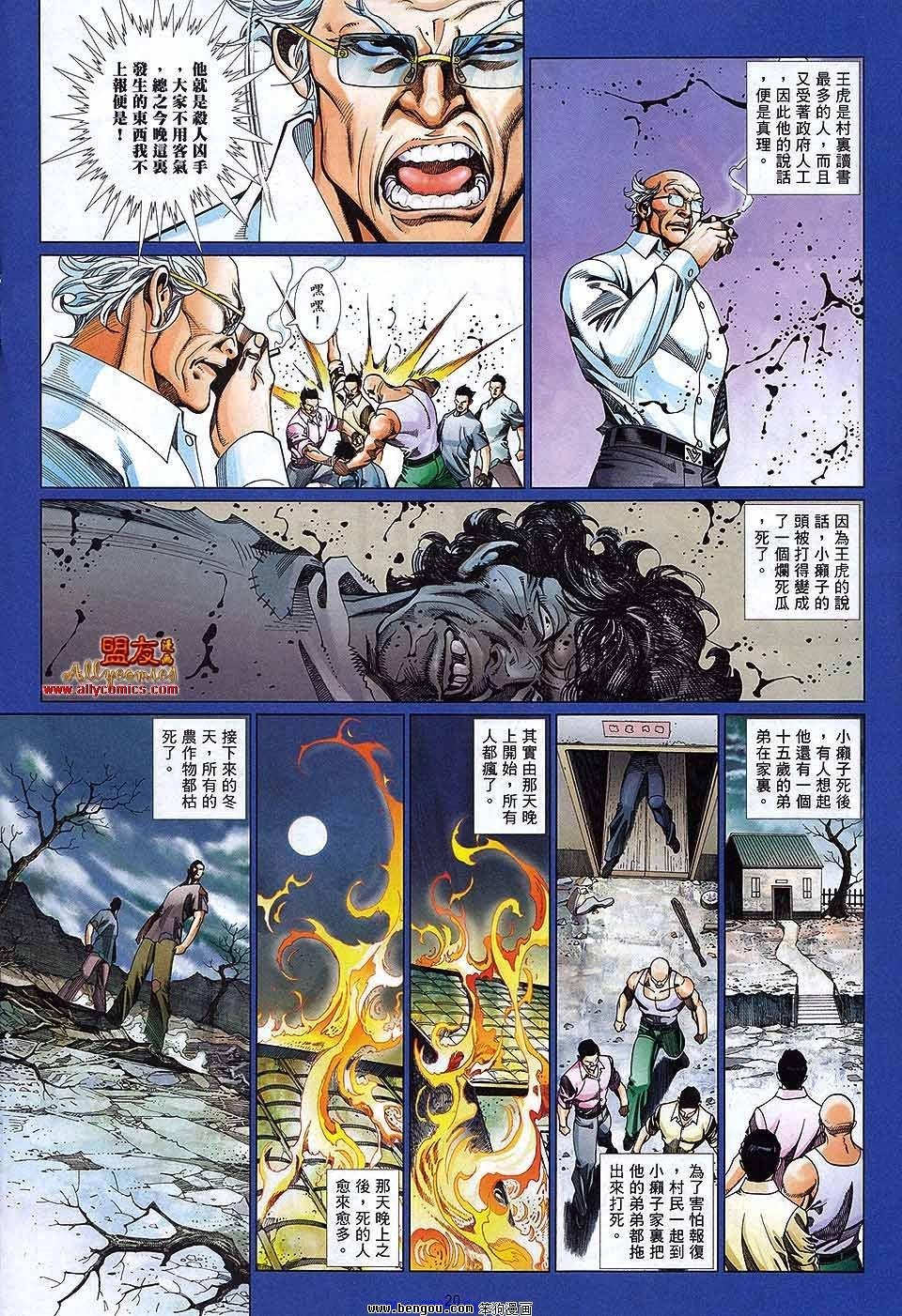 第874话
