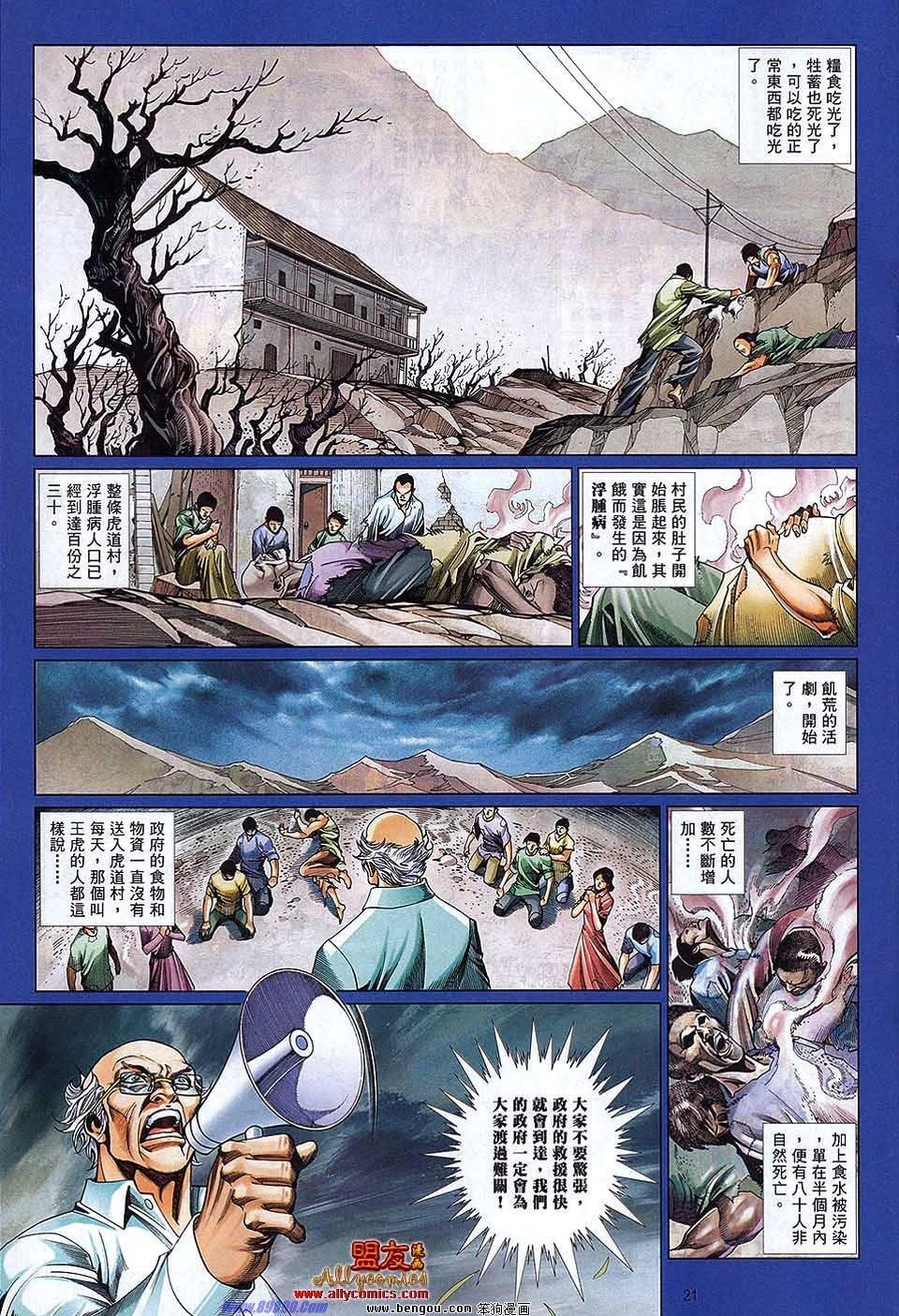 第874话