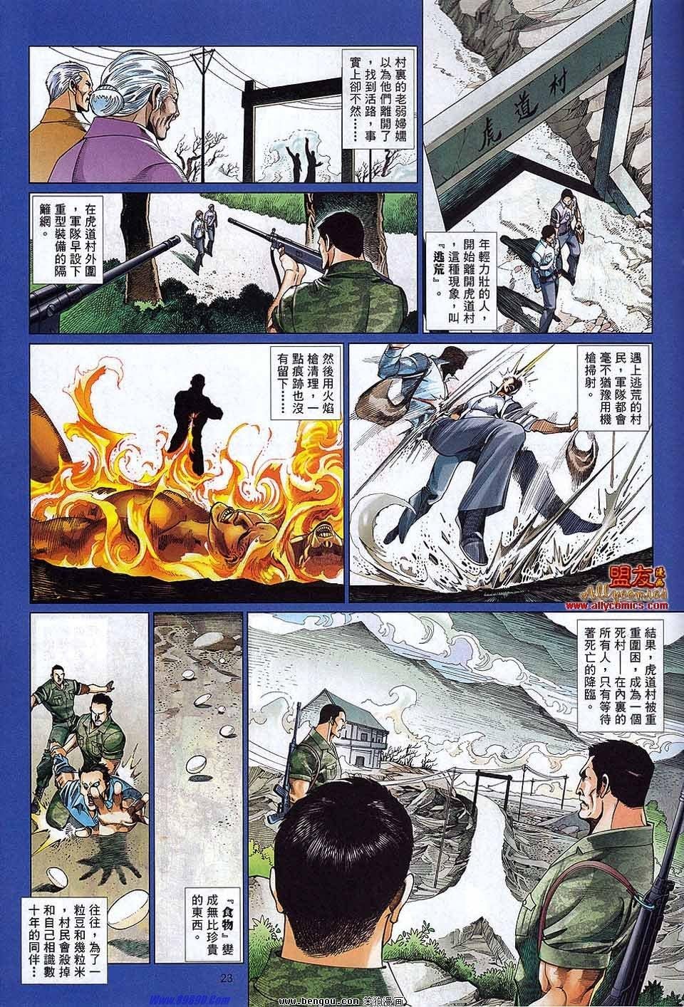 第874话