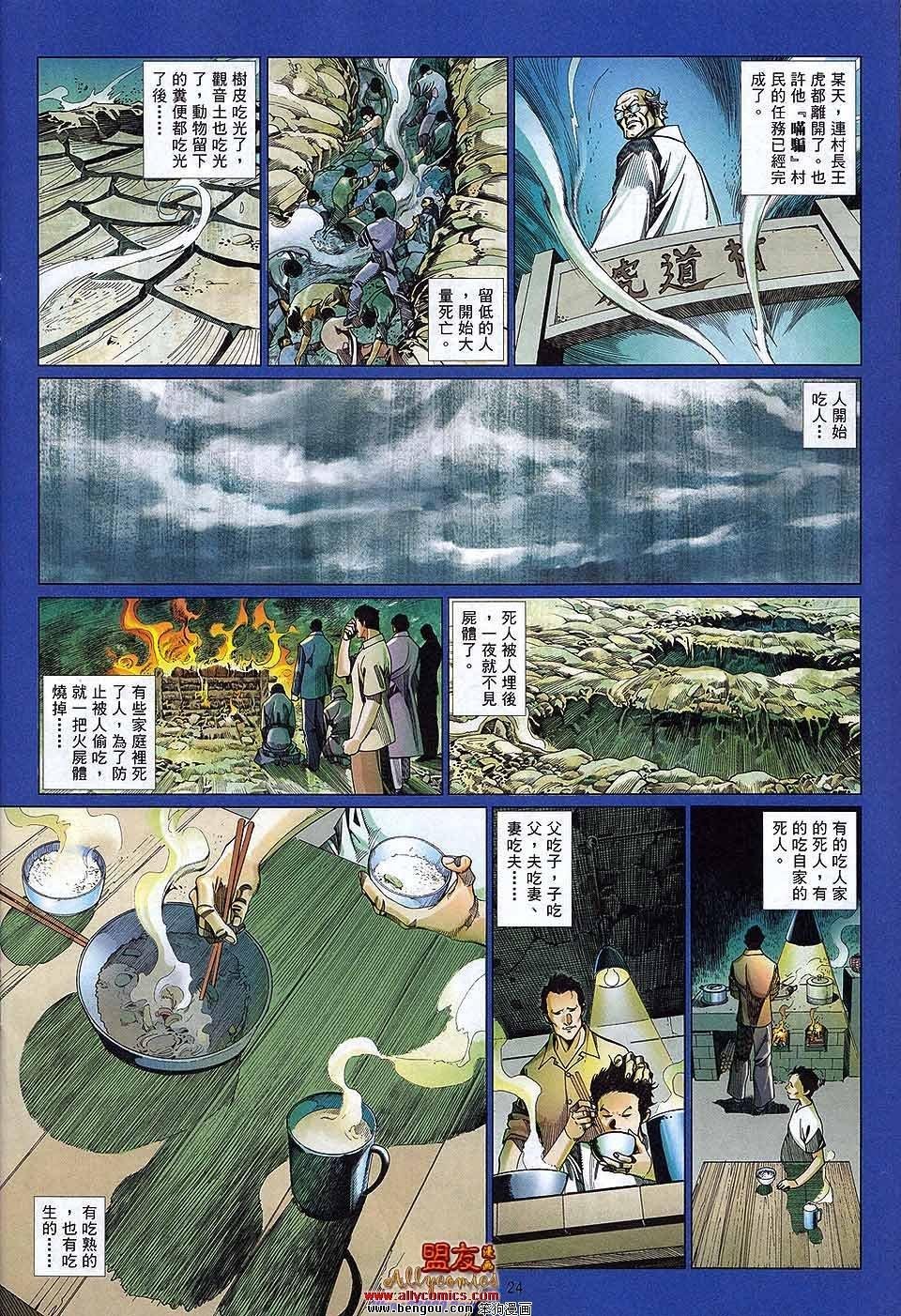 第874话