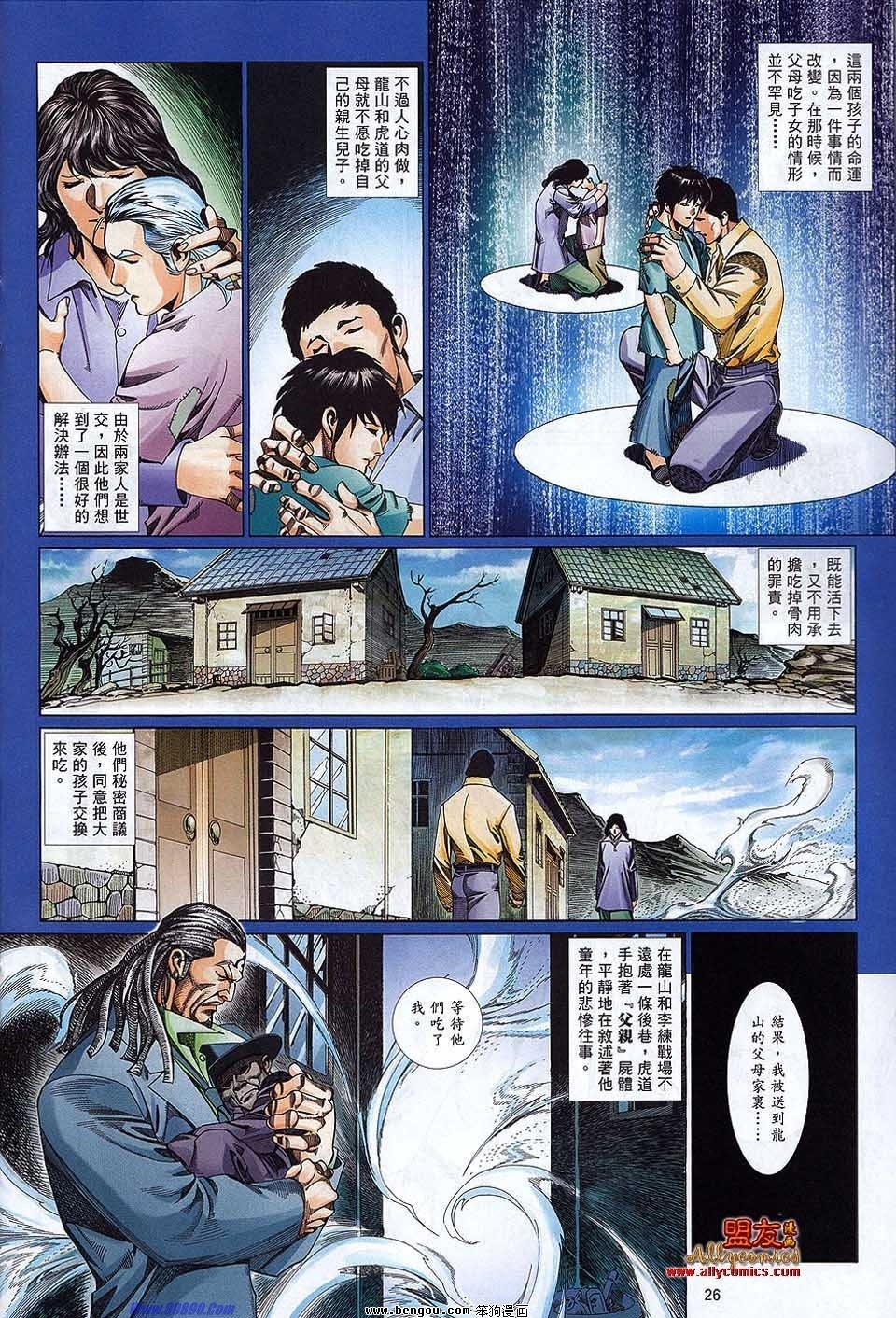 第874话