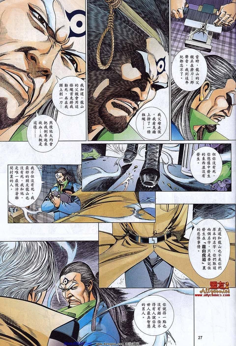 第874话
