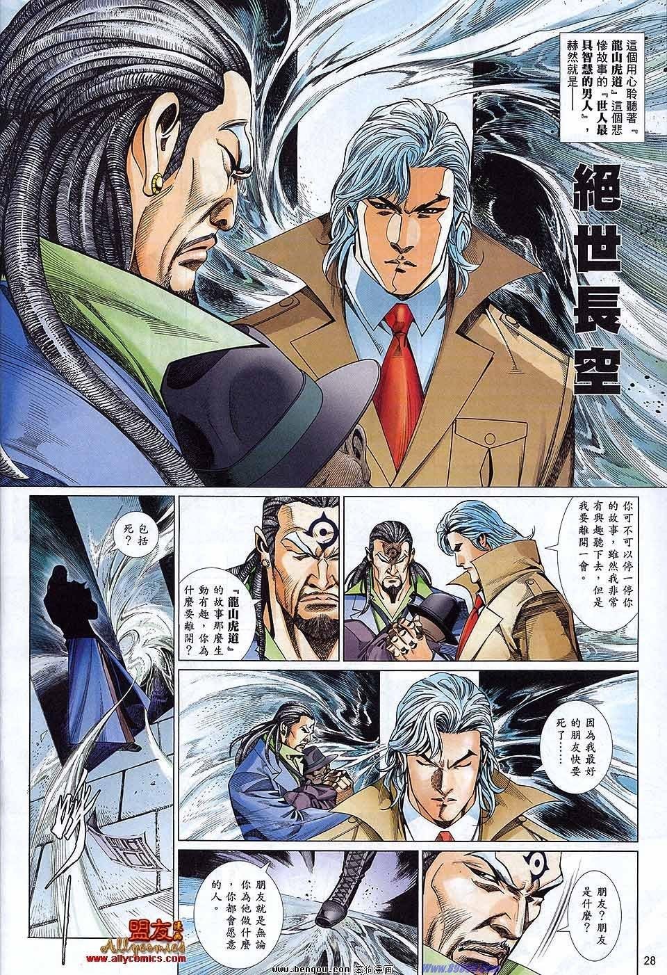 第874话