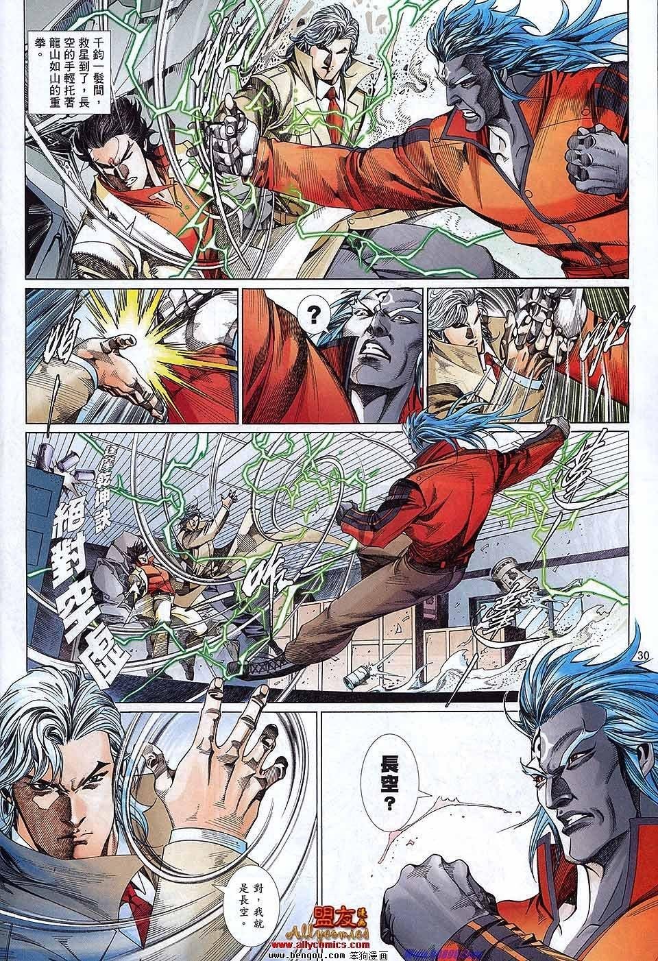 第874话