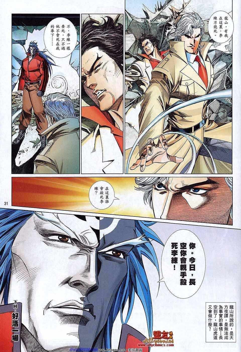 第874话