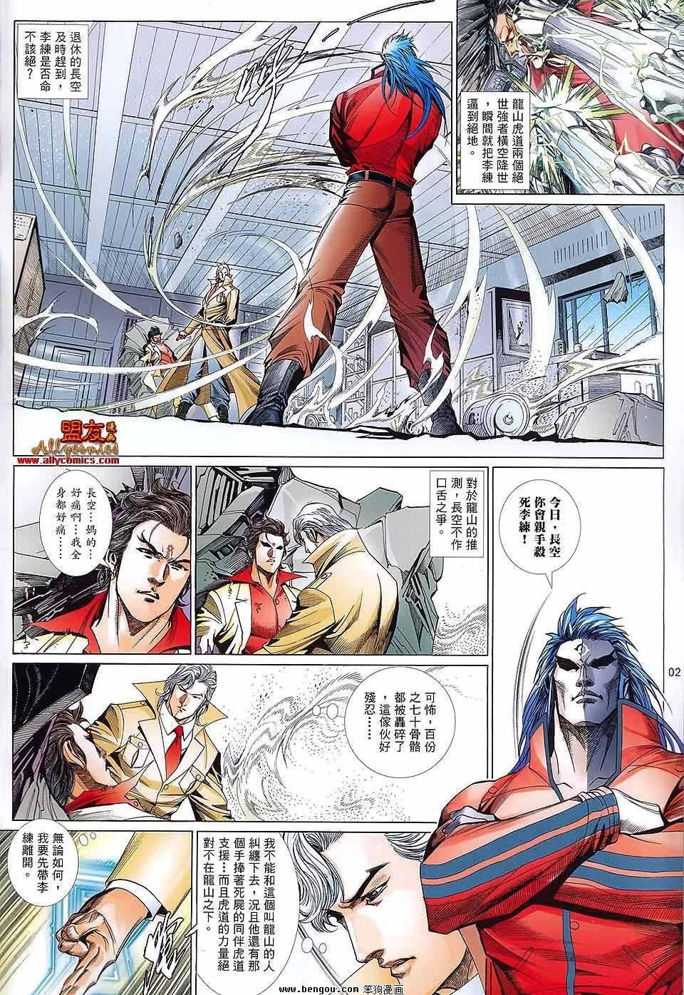 第875话