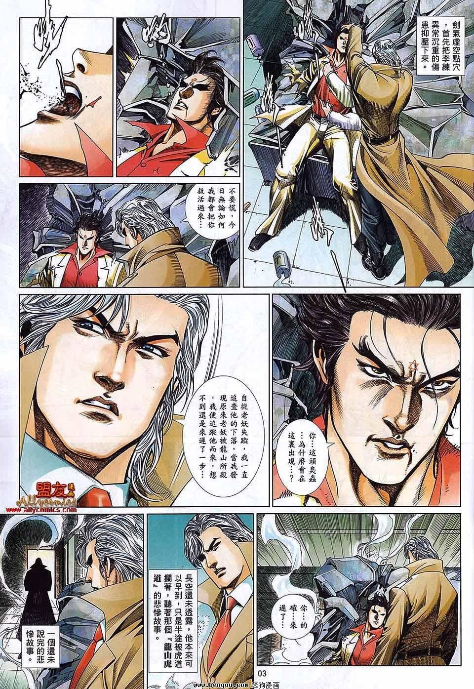 第875话