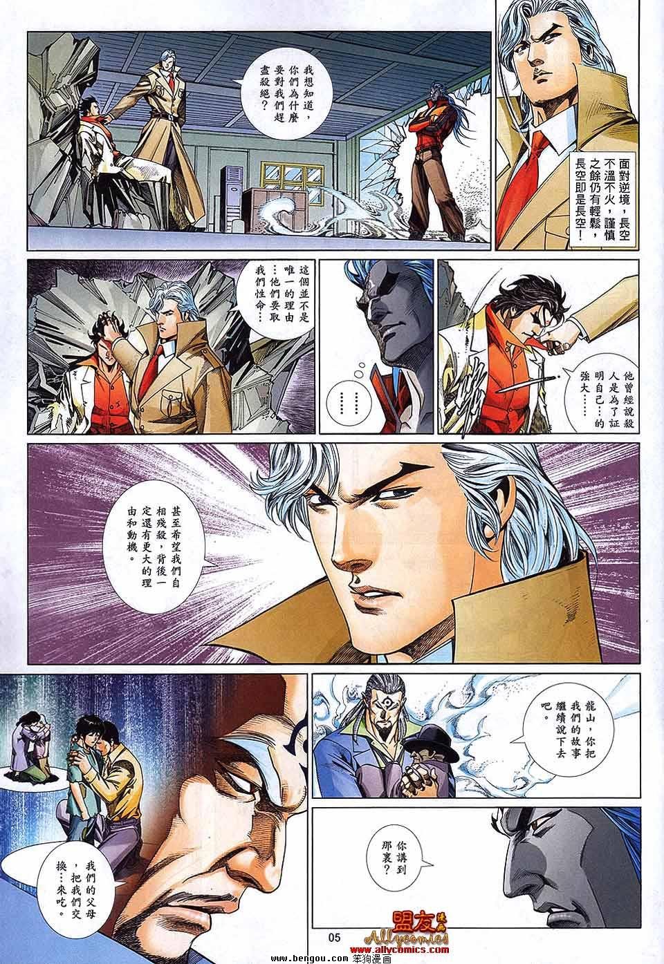 第875话
