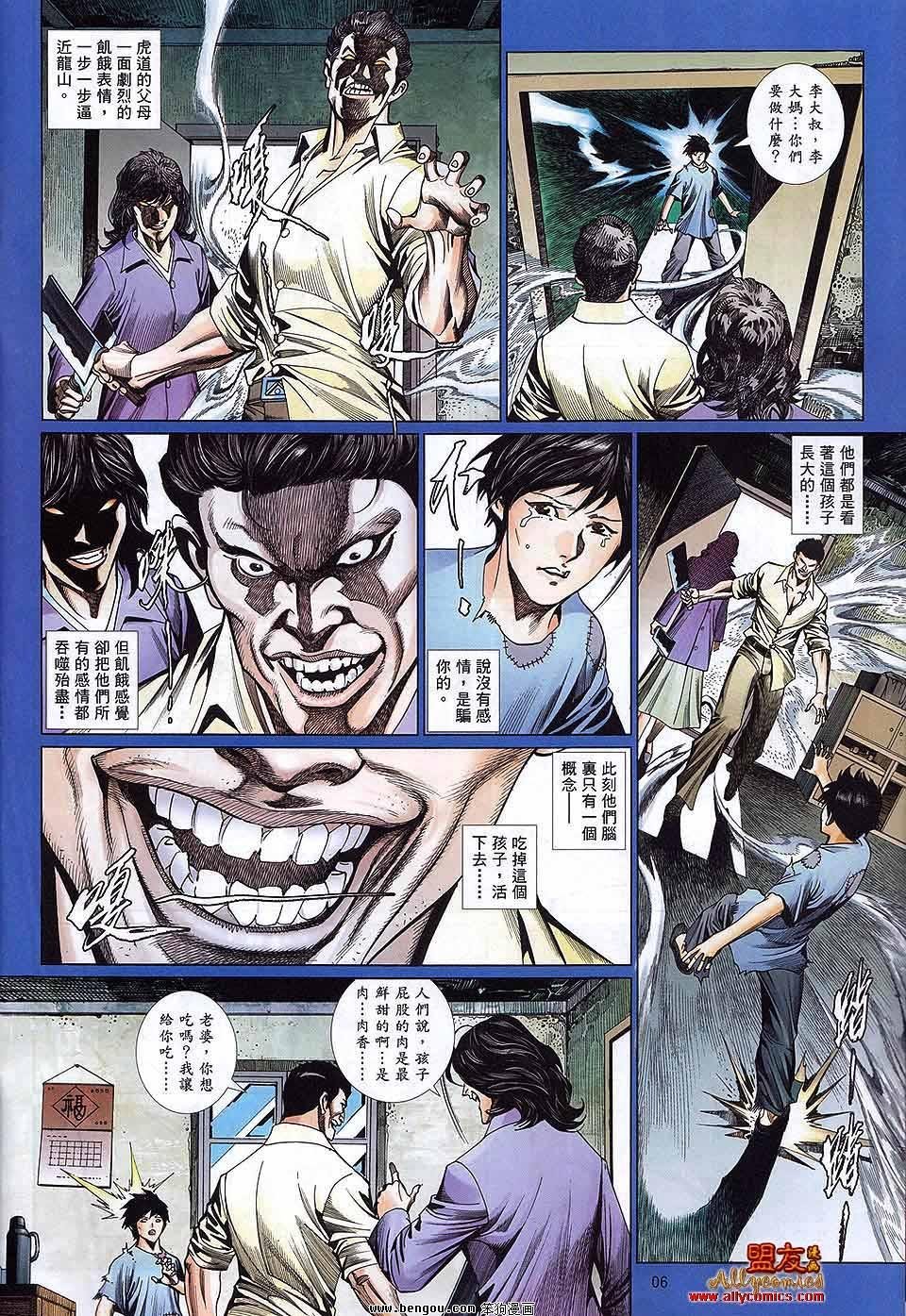 第875话