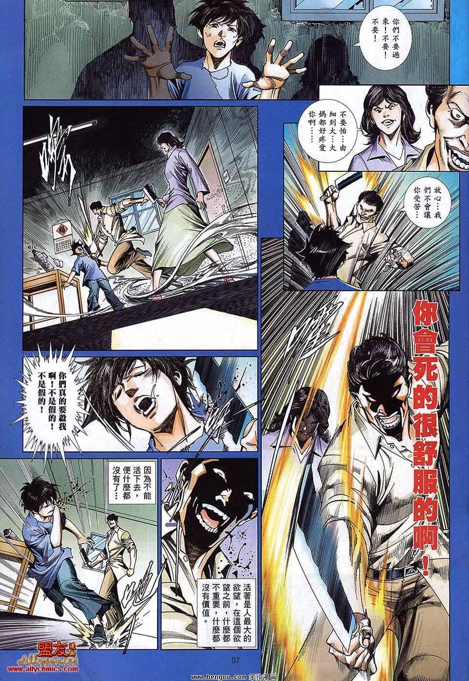第875话