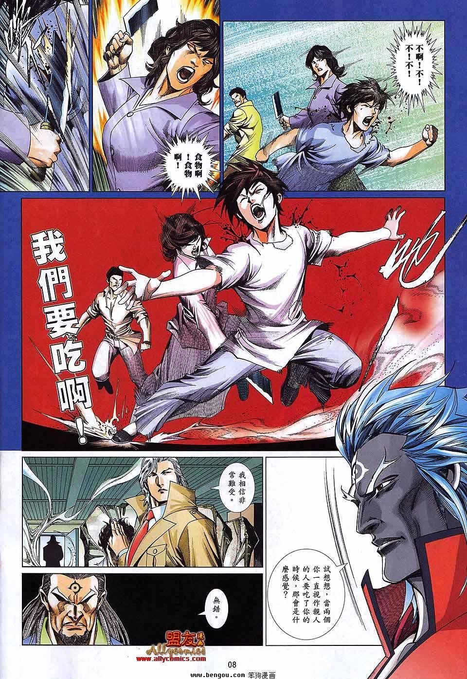 第875话