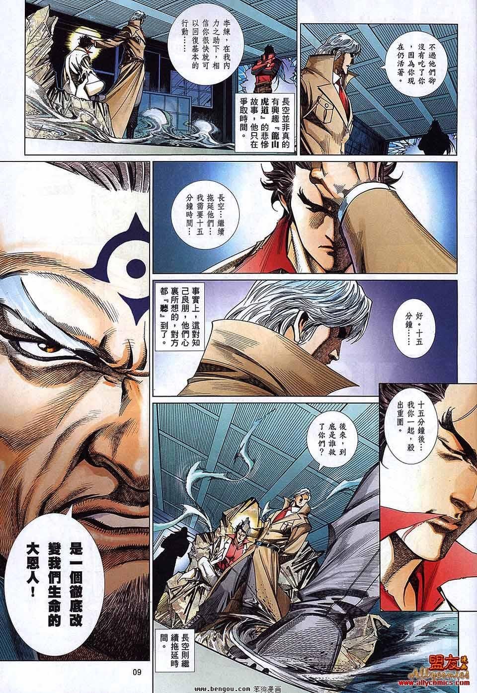 第875话