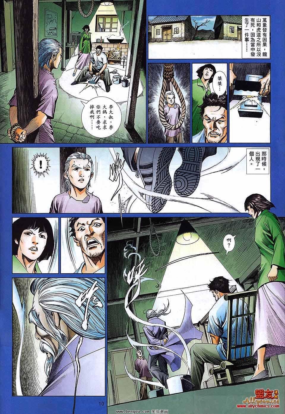 第875话