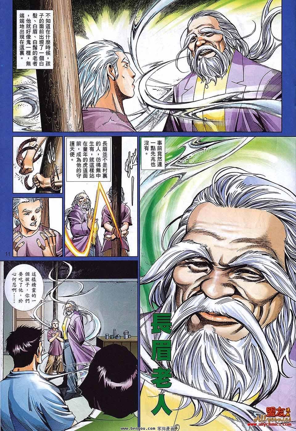 第875话