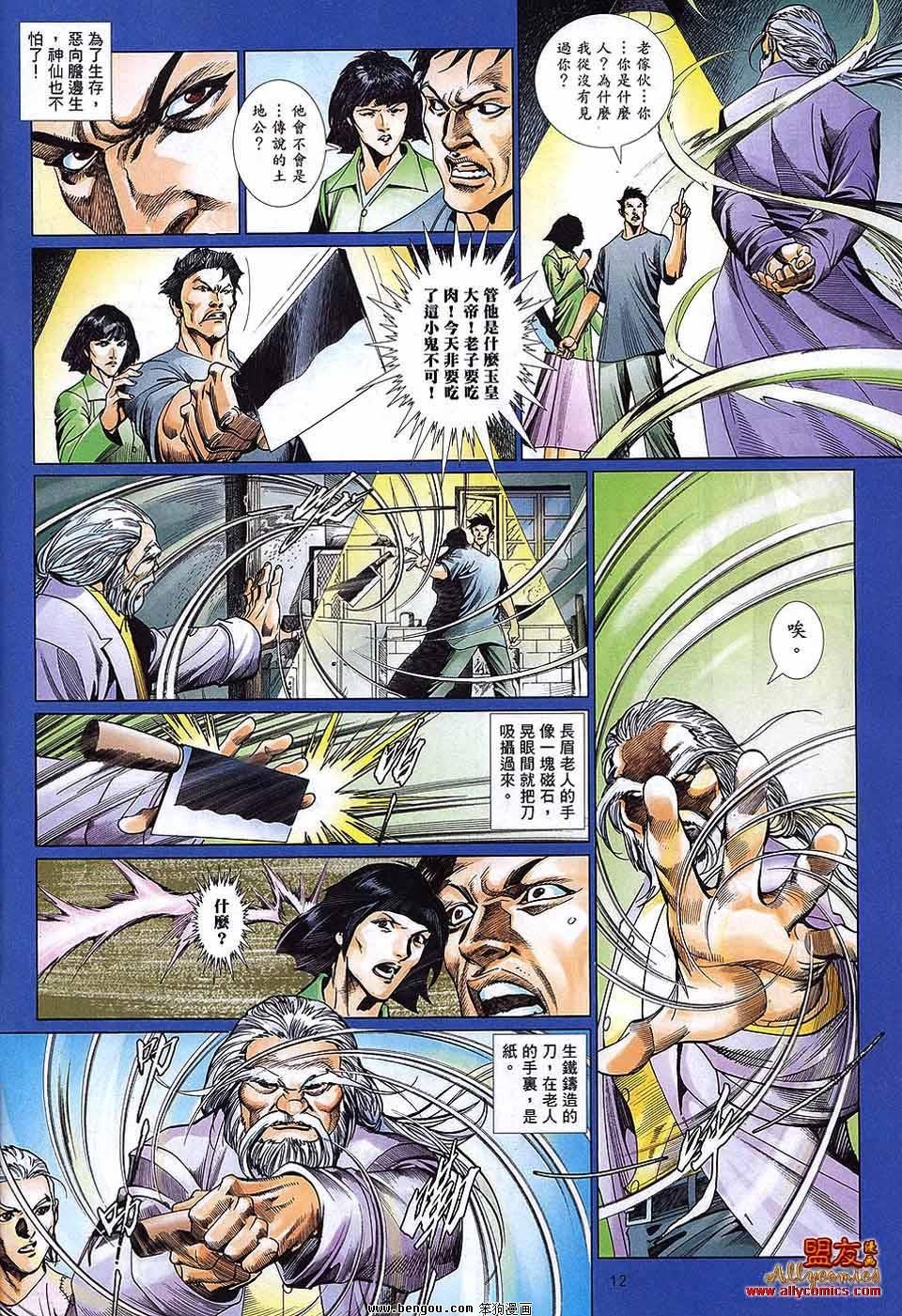 第875话