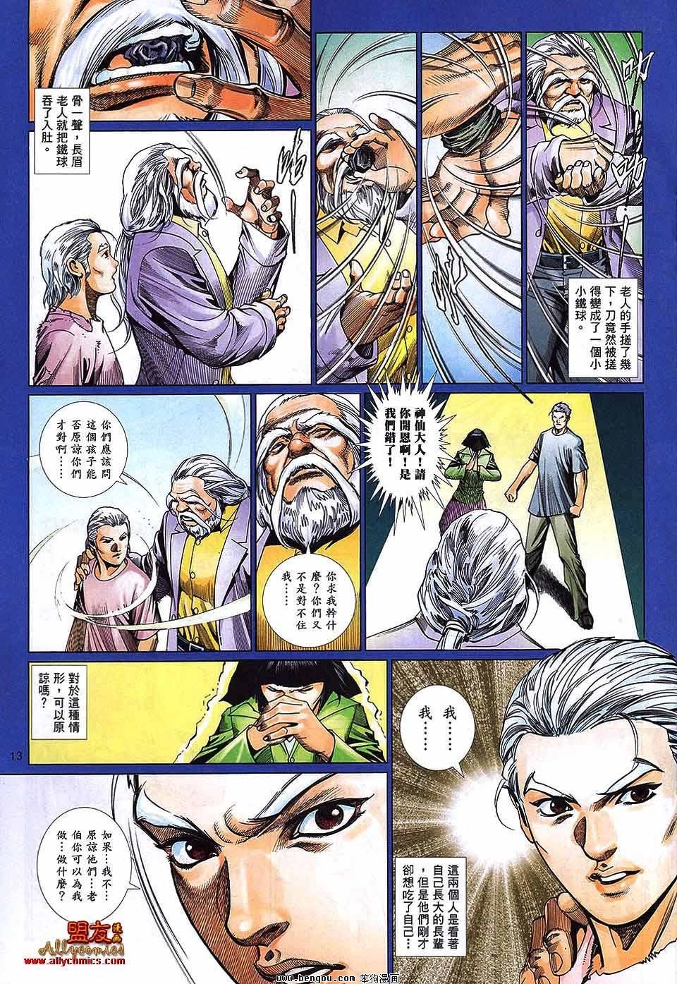 第875话