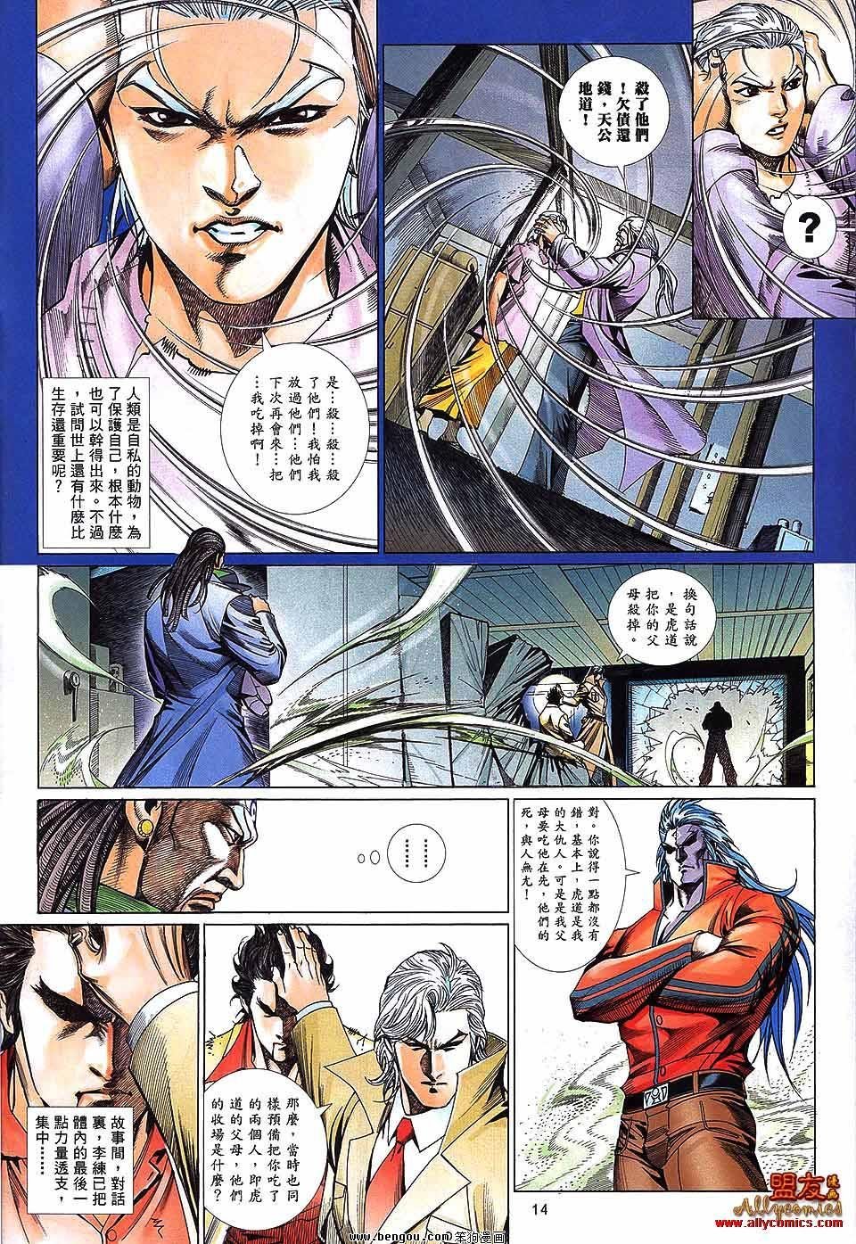 第875话