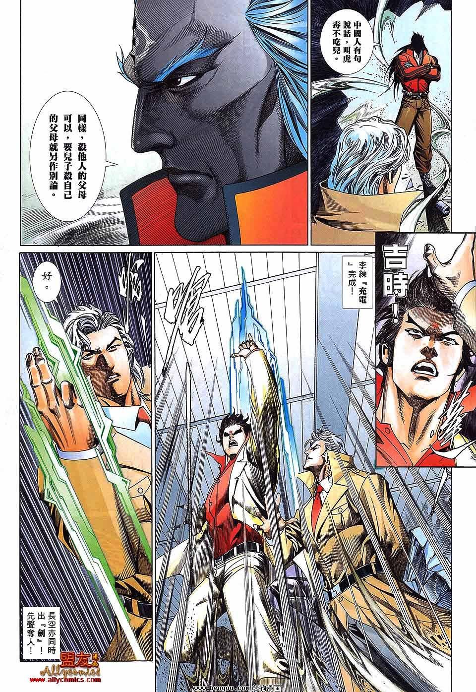 第875话