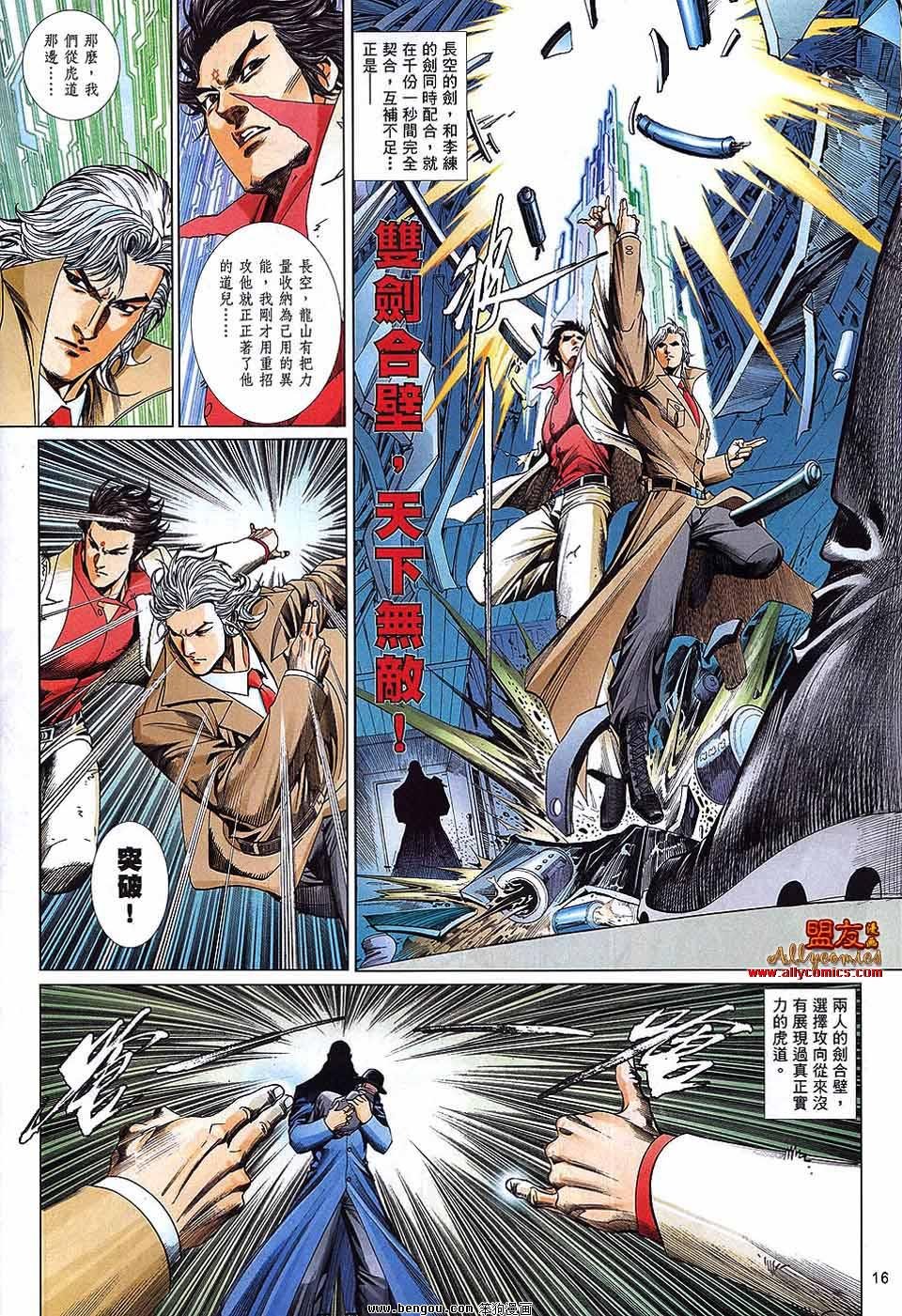 第875话