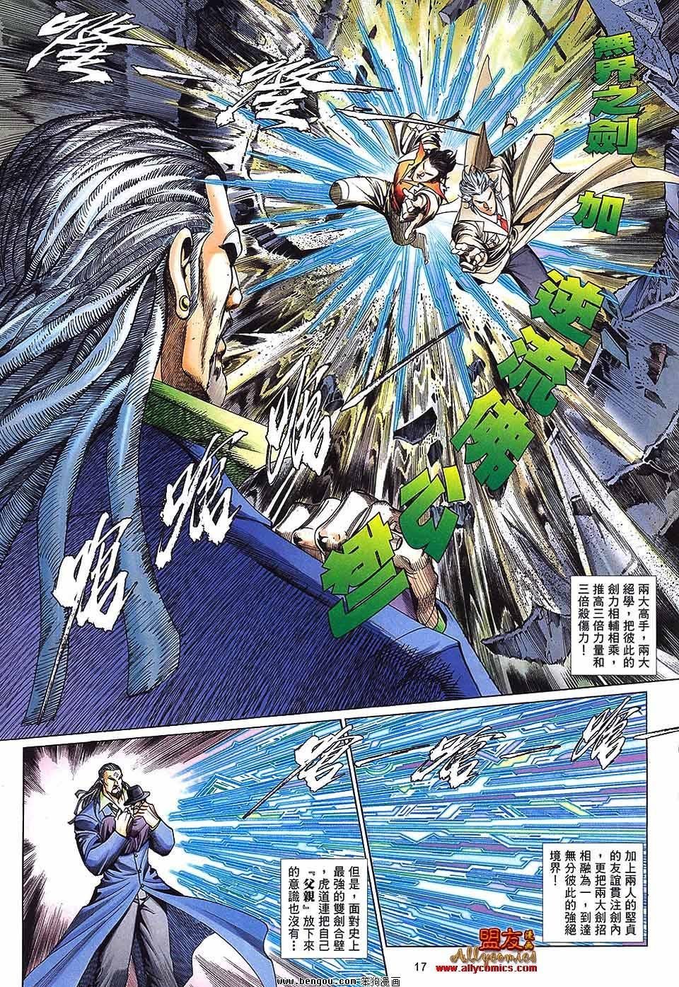 第875话