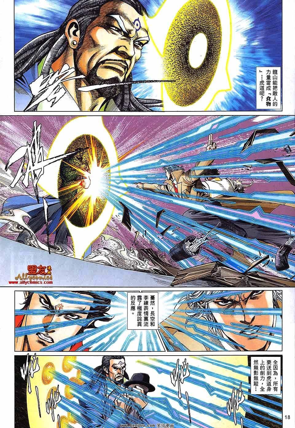 第875话