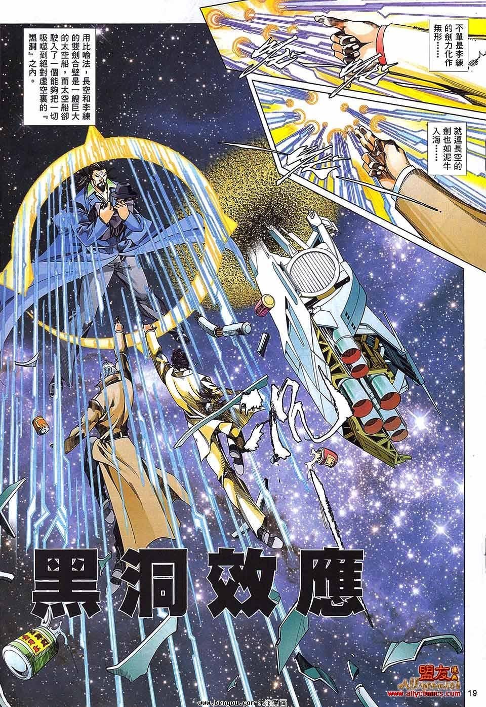 第875话