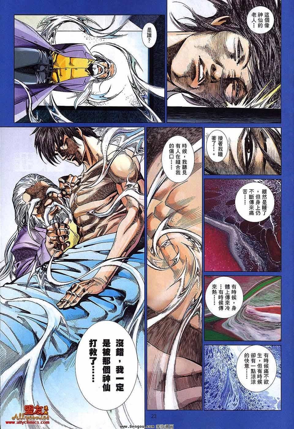第875话