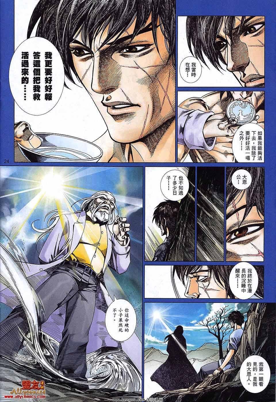 第875话