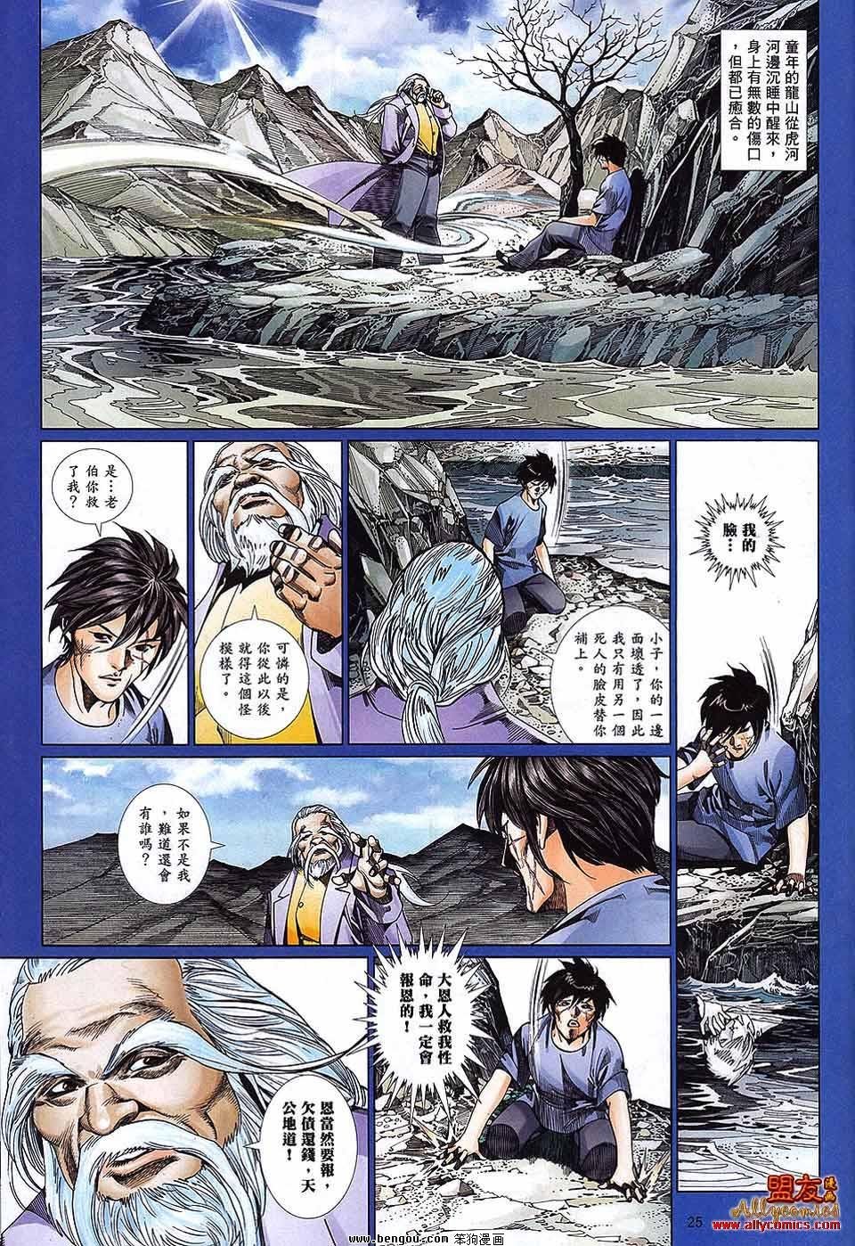 第875话