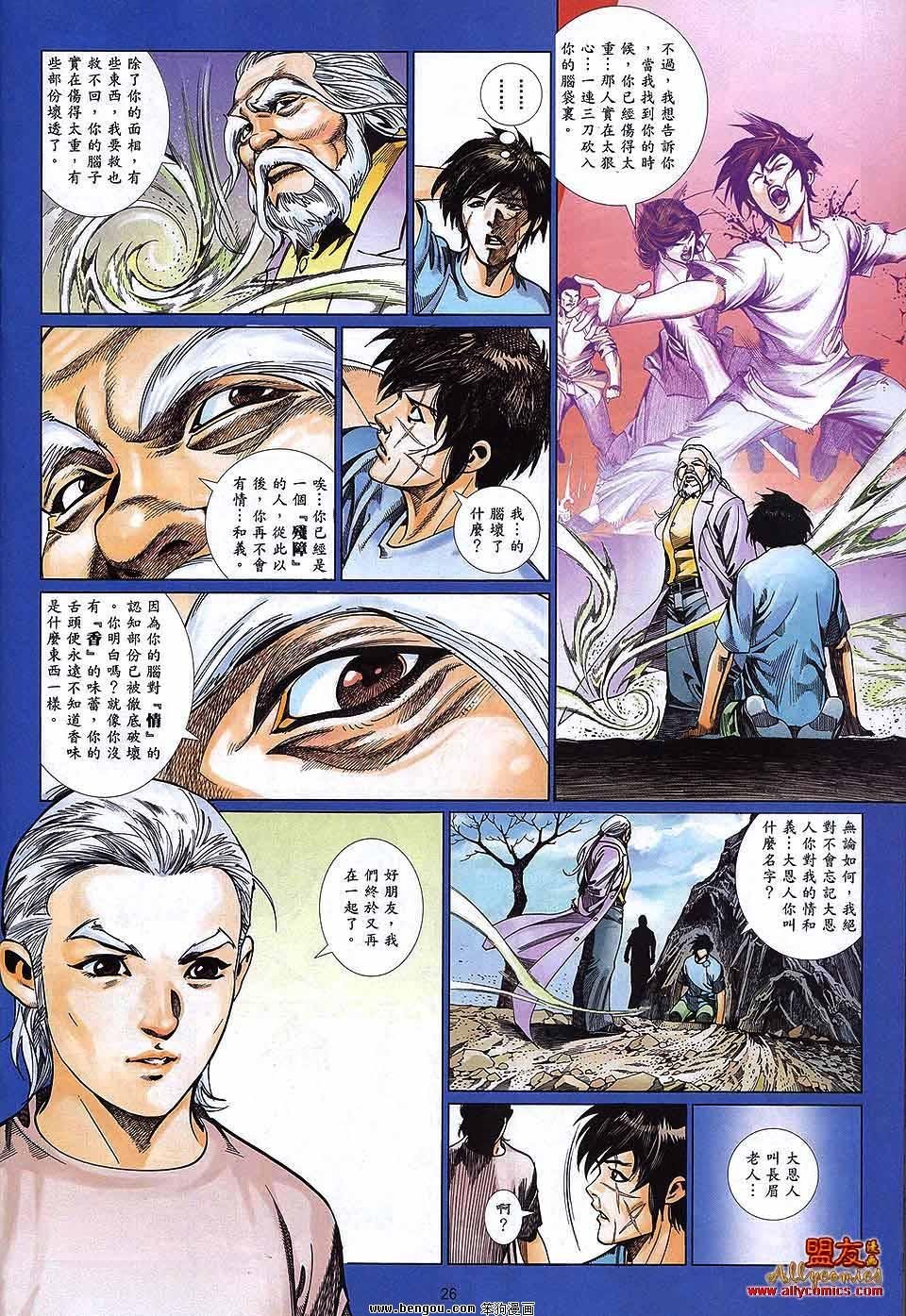 第875话