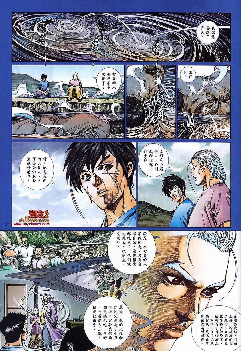 第875话