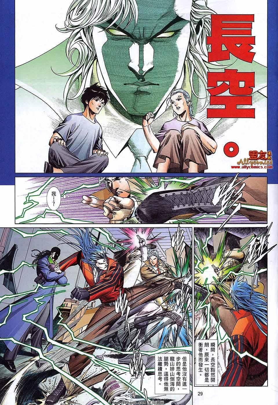 第875话