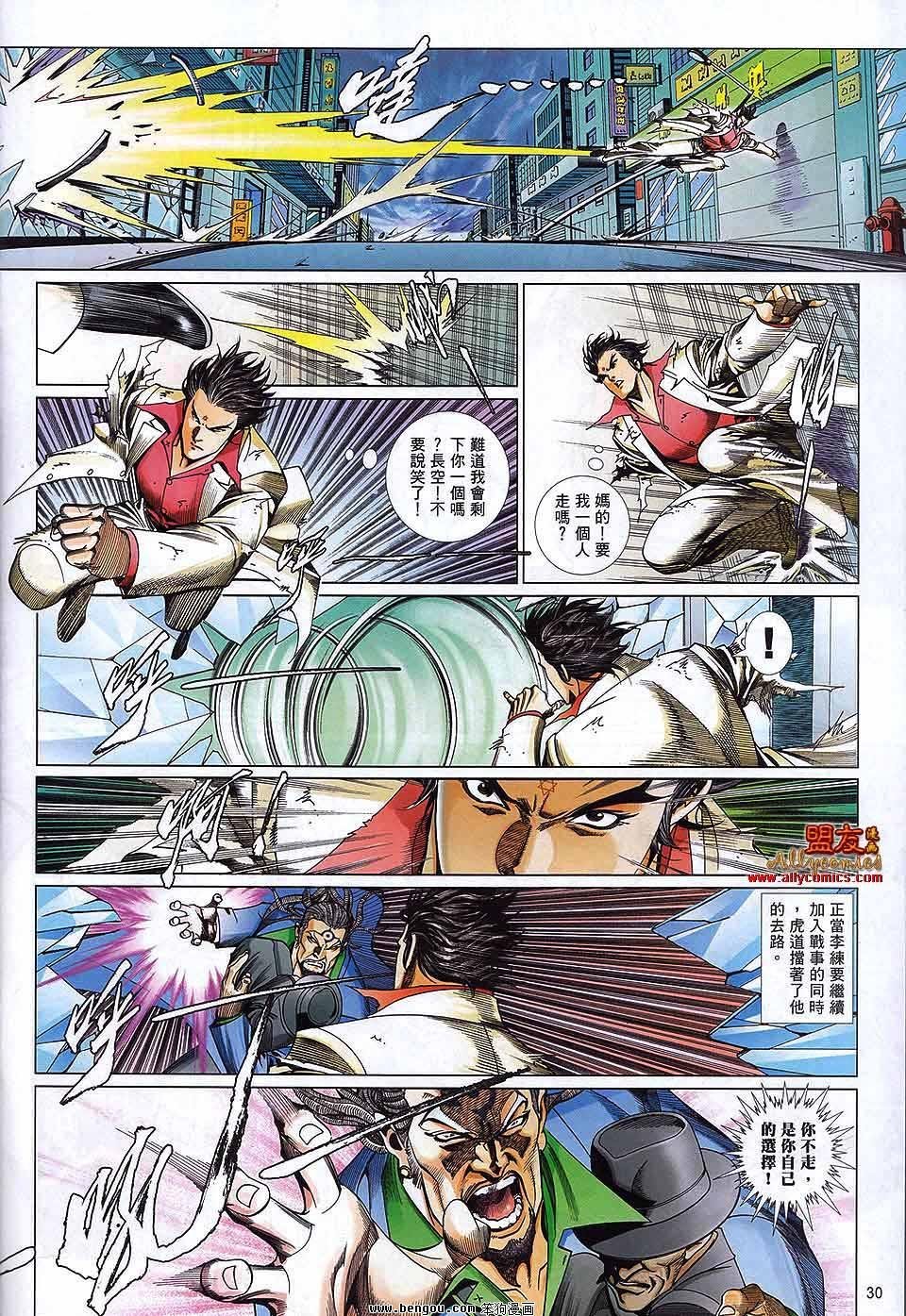 第875话