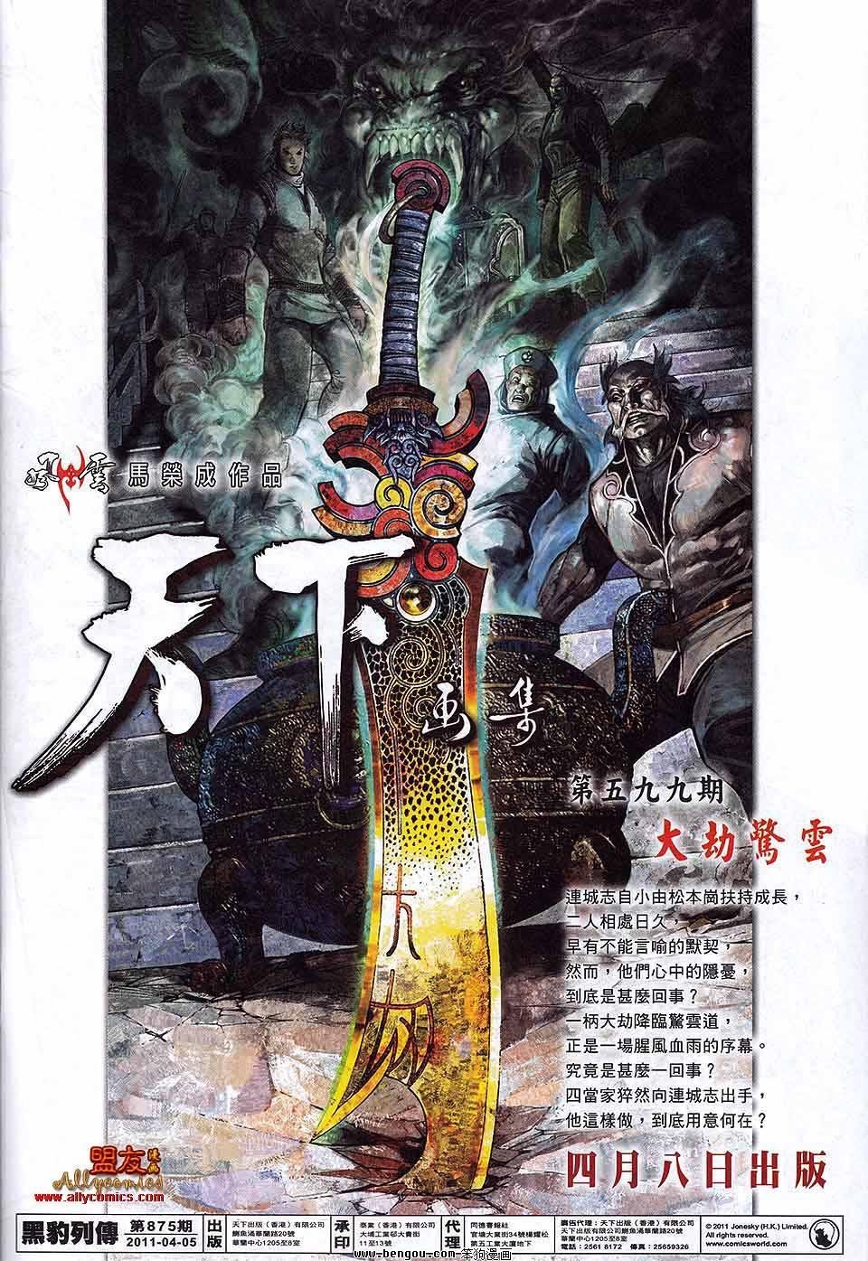 第875话