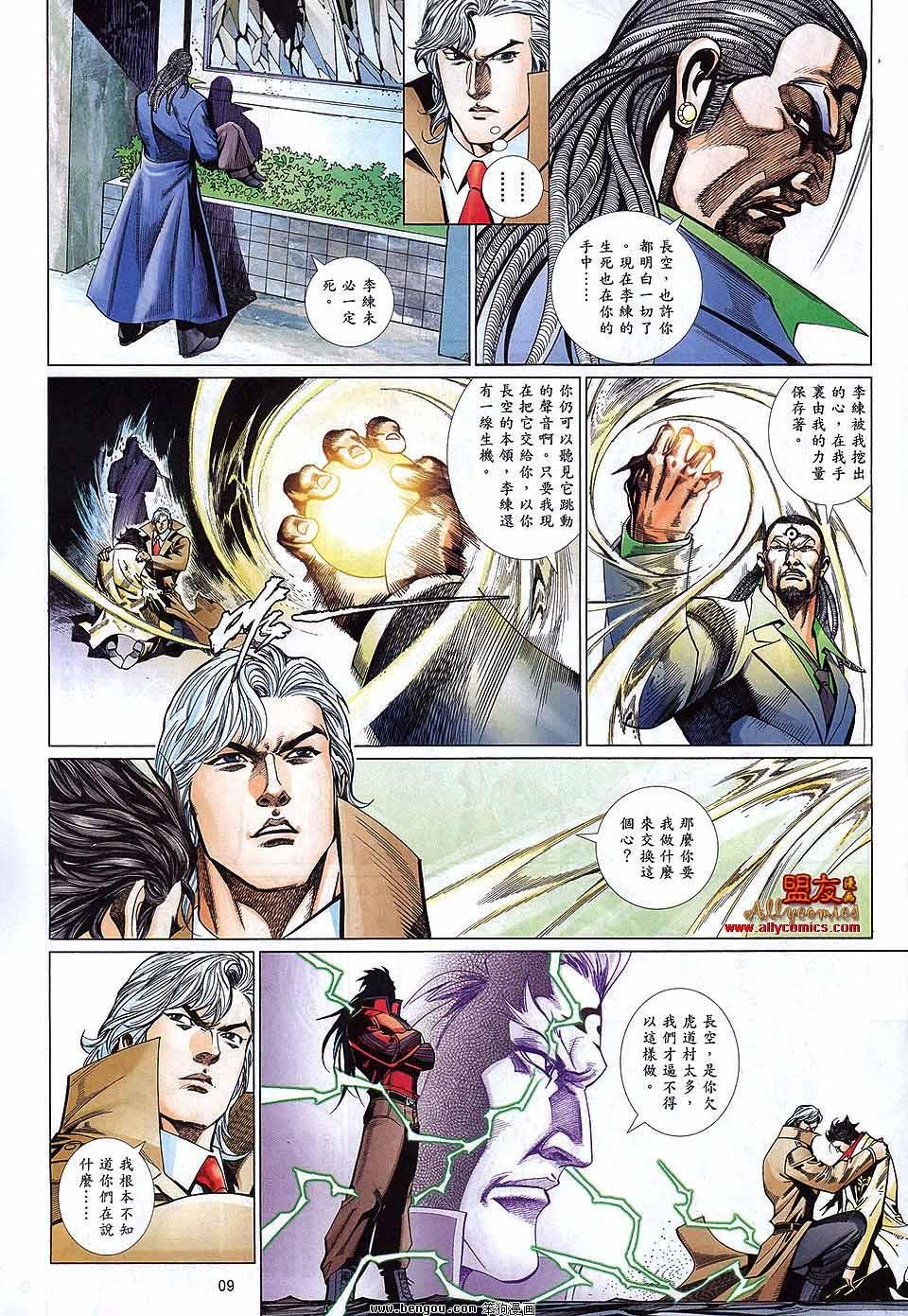 第876话