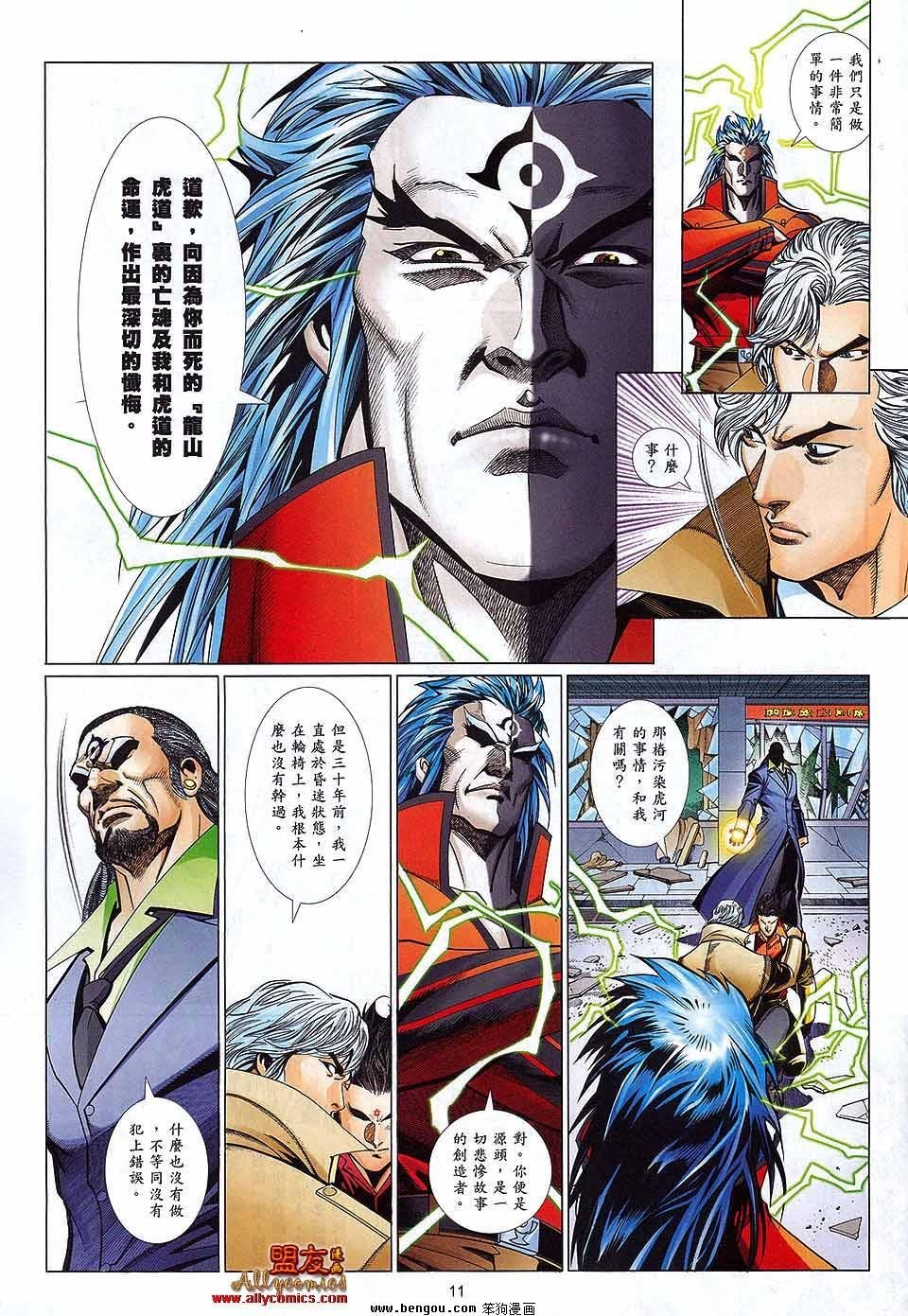 第876话