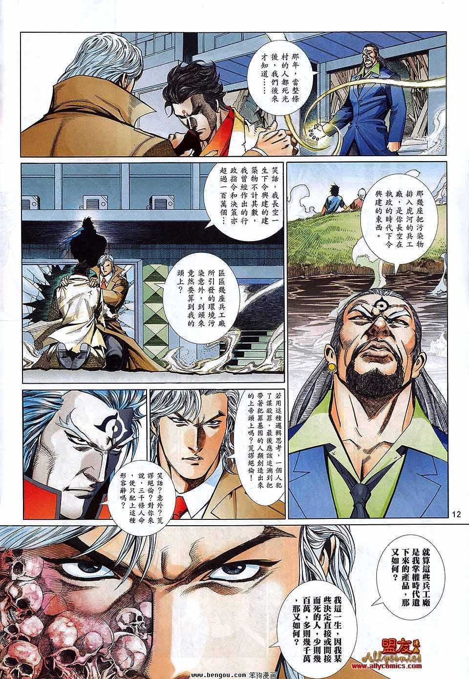 第876话