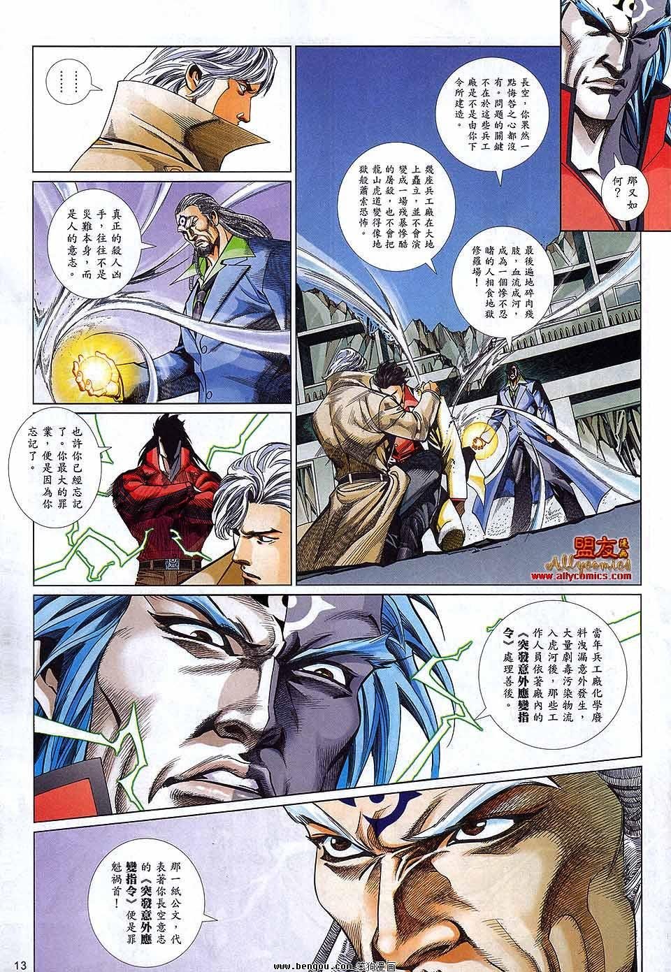 第876话