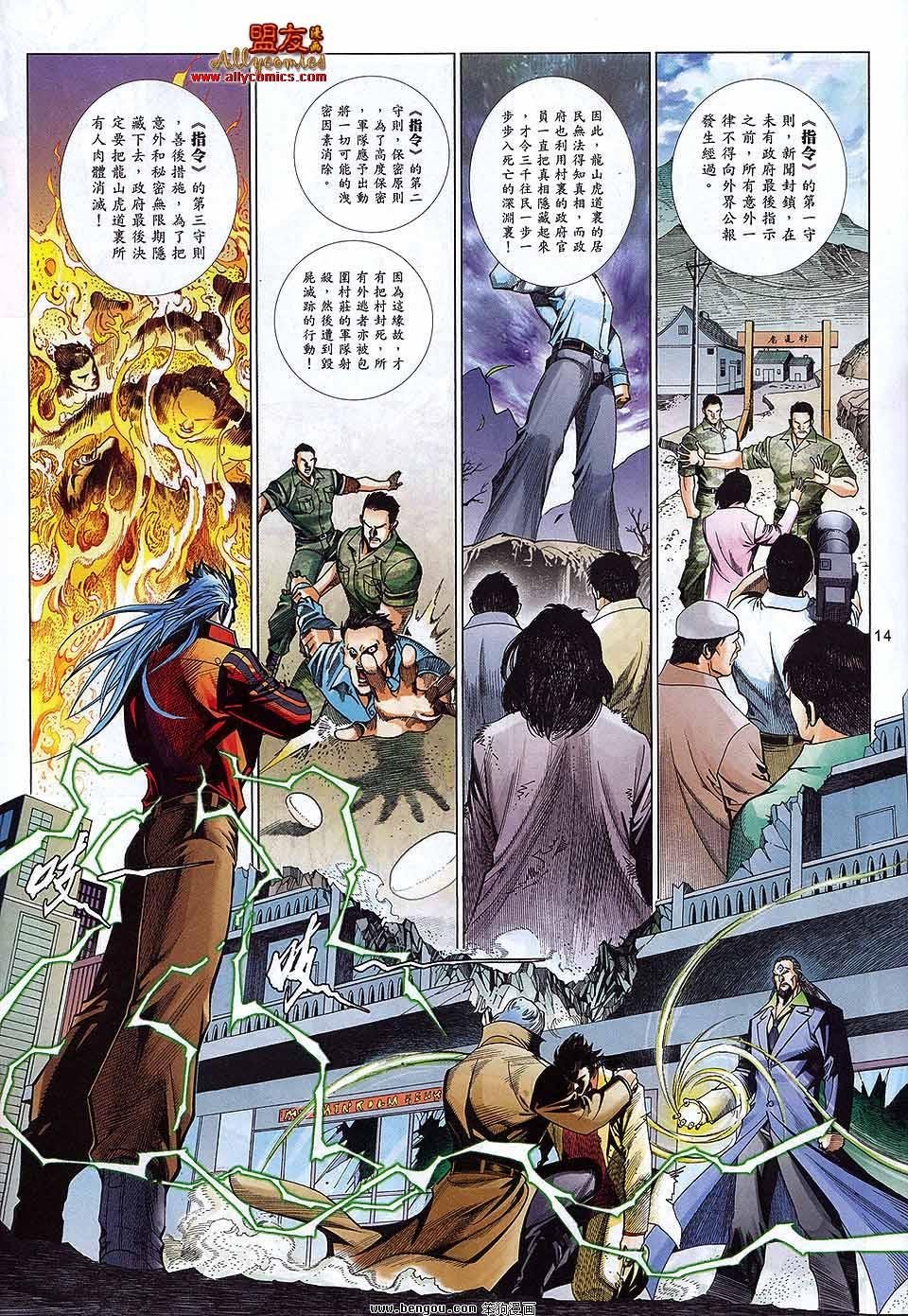 第876话